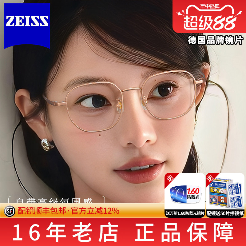蔡司镜片配女超轻钛架显白多边玫金色近视眼镜框防蓝光可配度数K