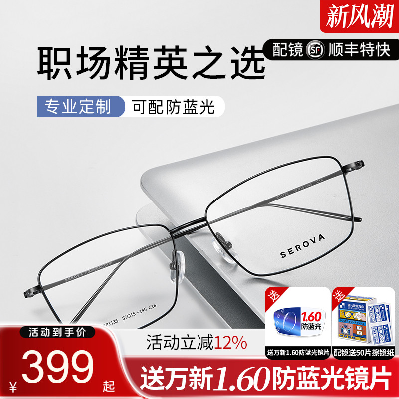 轻商务钛材男女同款眼镜