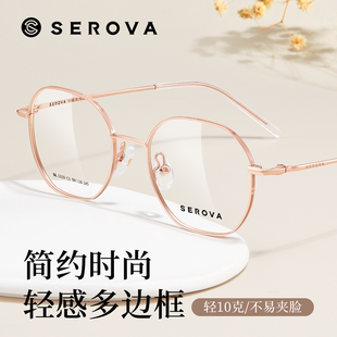 施洛华多边形镜框玫瑰金超轻10克近视眼镜可配度数SL1219