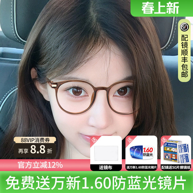 万新防蓝光近视镜片配时尚TR眼镜框女冷茶色圆框眼镜架超轻眼镜K