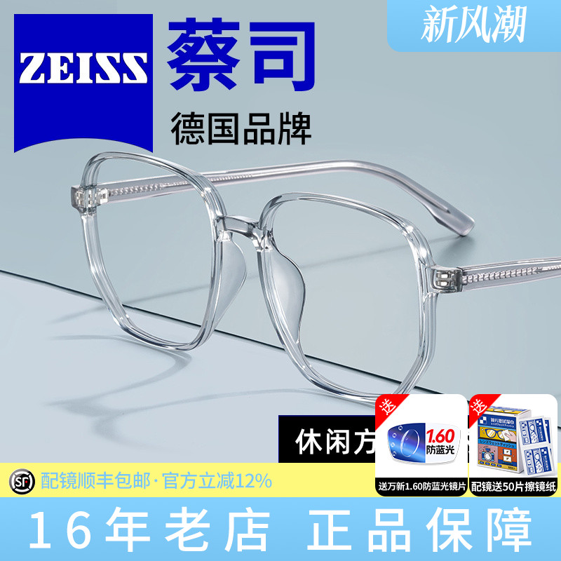 视特耐男女通用时尚近视镜框
