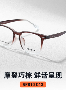 施洛华眼镜框TR90镜架男超轻复古素颜女潮近视眼镜框防蓝光SF810