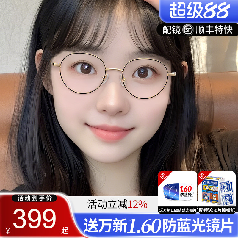 文艺复古轻钛圆框可配近视