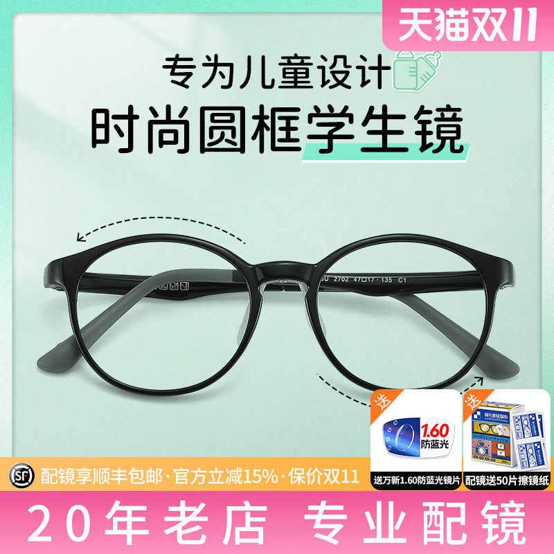 儿童款轻盈PPSU眼镜可配防蓝光