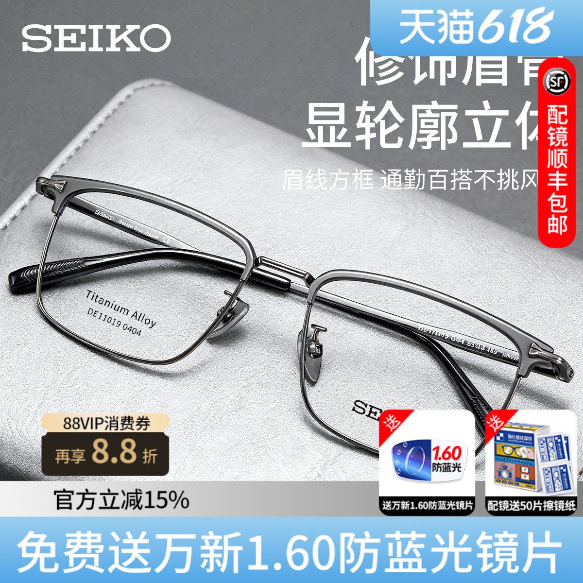 精工超轻钛架眉线框男女通用眼镜男商务复古半框近视镜架DE11019