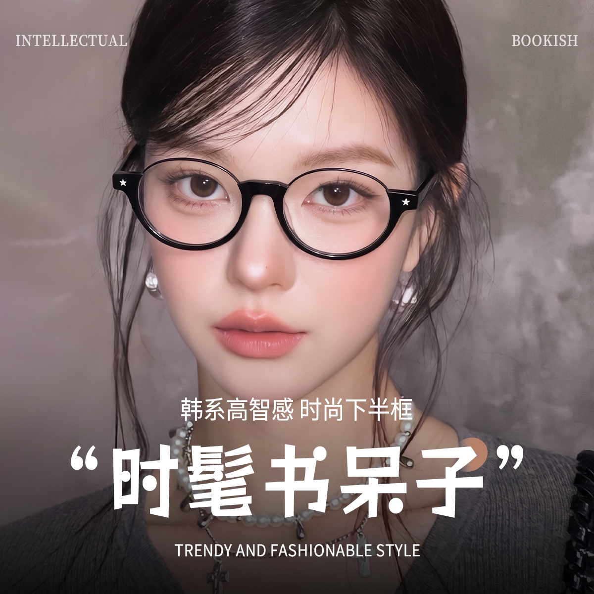时尚半框定制成品光学镜爆款