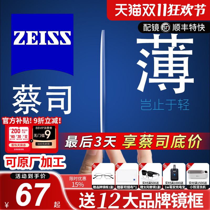 ˾Ƭ1.74ɫ1.67۾Ƭٷ콢