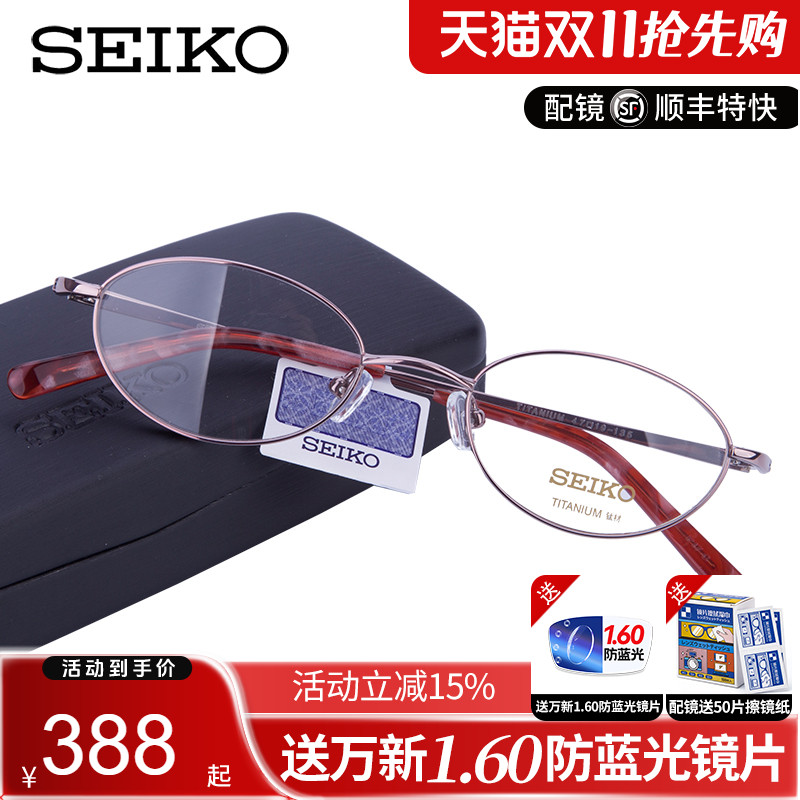 SEIKOᴿȫ򾵼ʱ۾ѧ侵ܽӾH02027