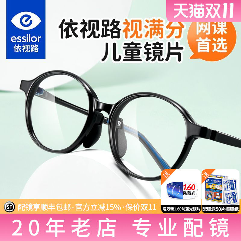 上网课防蓝光辐射专用眼镜