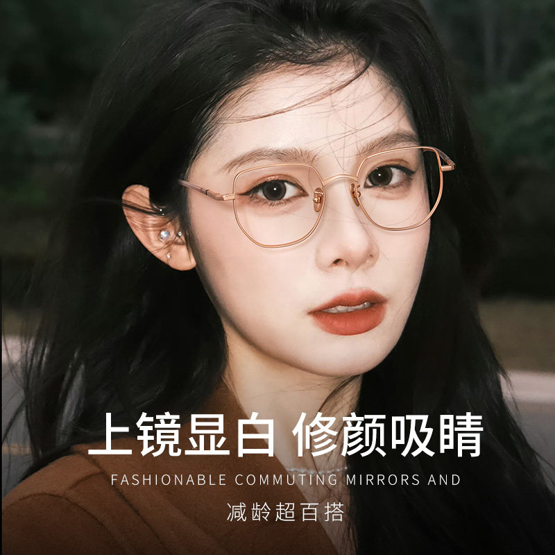 素颜气质显白可配近视度数眼镜