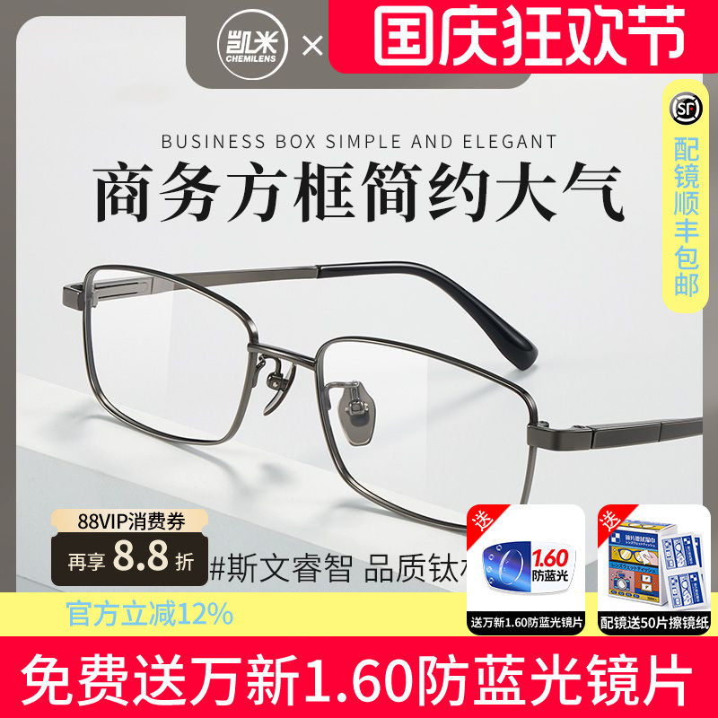 复古方框男士商务窄框眼镜凯米镜片近视可配度数防蓝光平光镜L