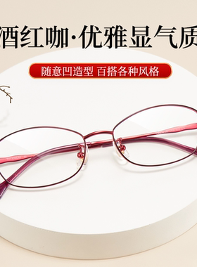 久森简约时尚女超轻钛材眼镜男全框镜架可配度数近视防蓝光T36176