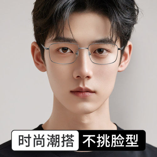 久森眼镜框全框钛材镜架男女款简约商务眼镜配近视防蓝光镜 30825