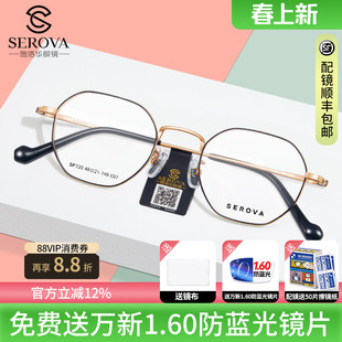 施洛华眼镜框超轻纯钛小框配高度近视超薄1.74镜片防蓝光镜SP720