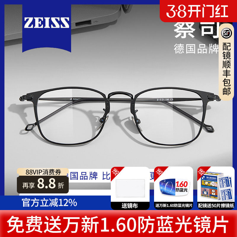 蔡司眼镜片配余文乐同款超轻纯钛休闲方框男可配度数近视眼镜框K