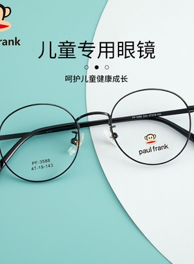 大嘴猴儿童圆框眼镜架学生近视防控超轻黑色金属细框眼镜框PF3588