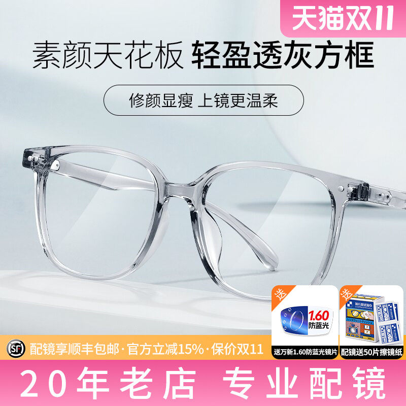 素颜神器日常百搭文艺高级方框