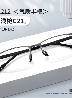久森钛架半框近视眼镜男网上配镜商务框可配度数防蓝光镜架71212
