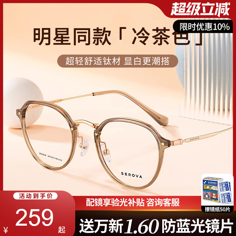 冷茶色男女同款钛材镜架