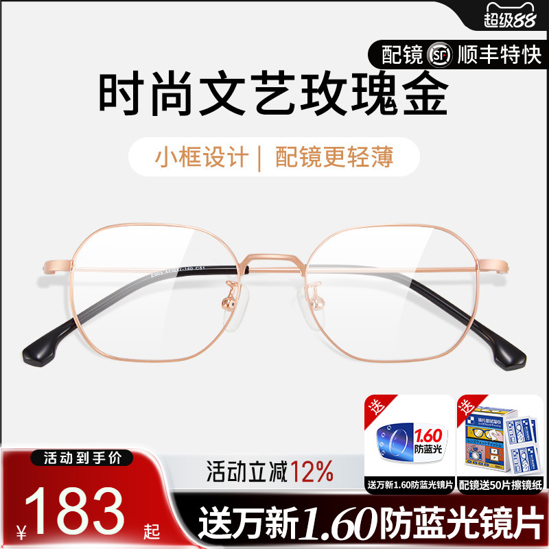 久森金属近视眼镜框男小脸高度数专用网上配镜全框镜框男合金E003