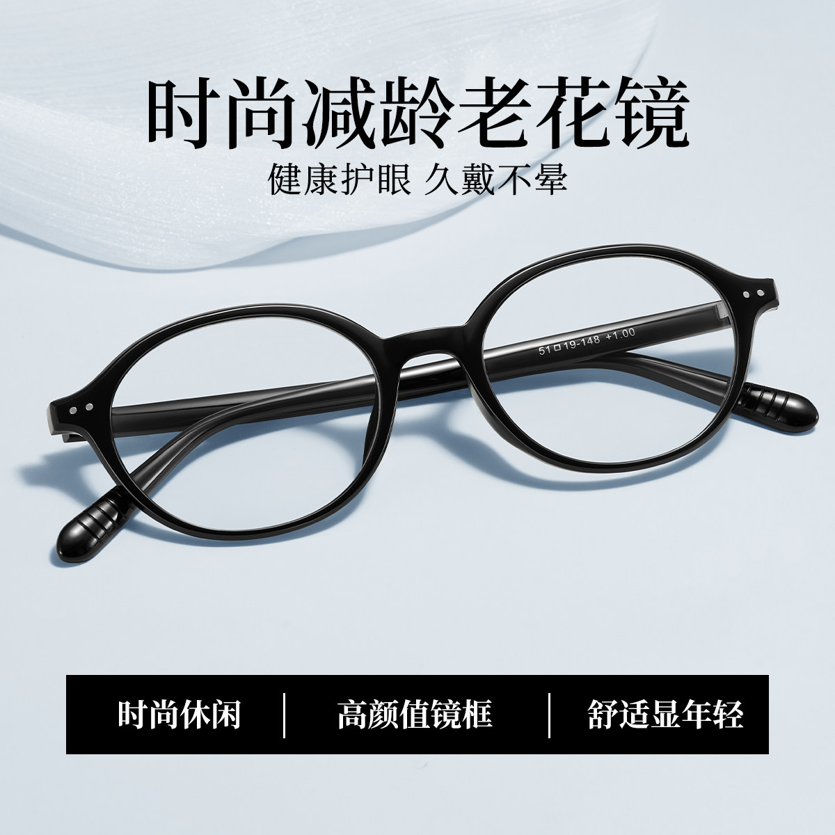 时尚减龄老花镜超轻椭圆框防蓝光护眼久戴不晕书呆子眼镜架TR0028