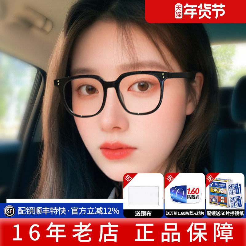 久森眼镜架复古文艺质感镜框素颜潮搭TR可配度数防蓝光镜片8301
