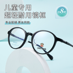 大嘴猴儿童防控TR近视眼镜架