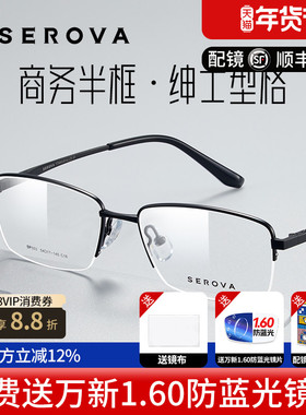 施洛华眼镜框超轻纯钛眼镜架方形商务男款半框可配近视镜片SP553