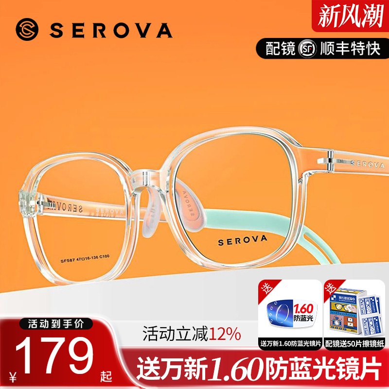 施洛华青少年TR90防蓝光眼镜框