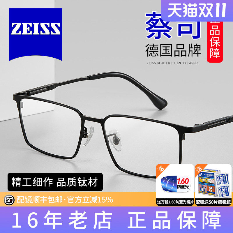 童锦程同款超轻纯钛眼镜框配近视眼镜商务全框防蓝光变色蔡司镜片