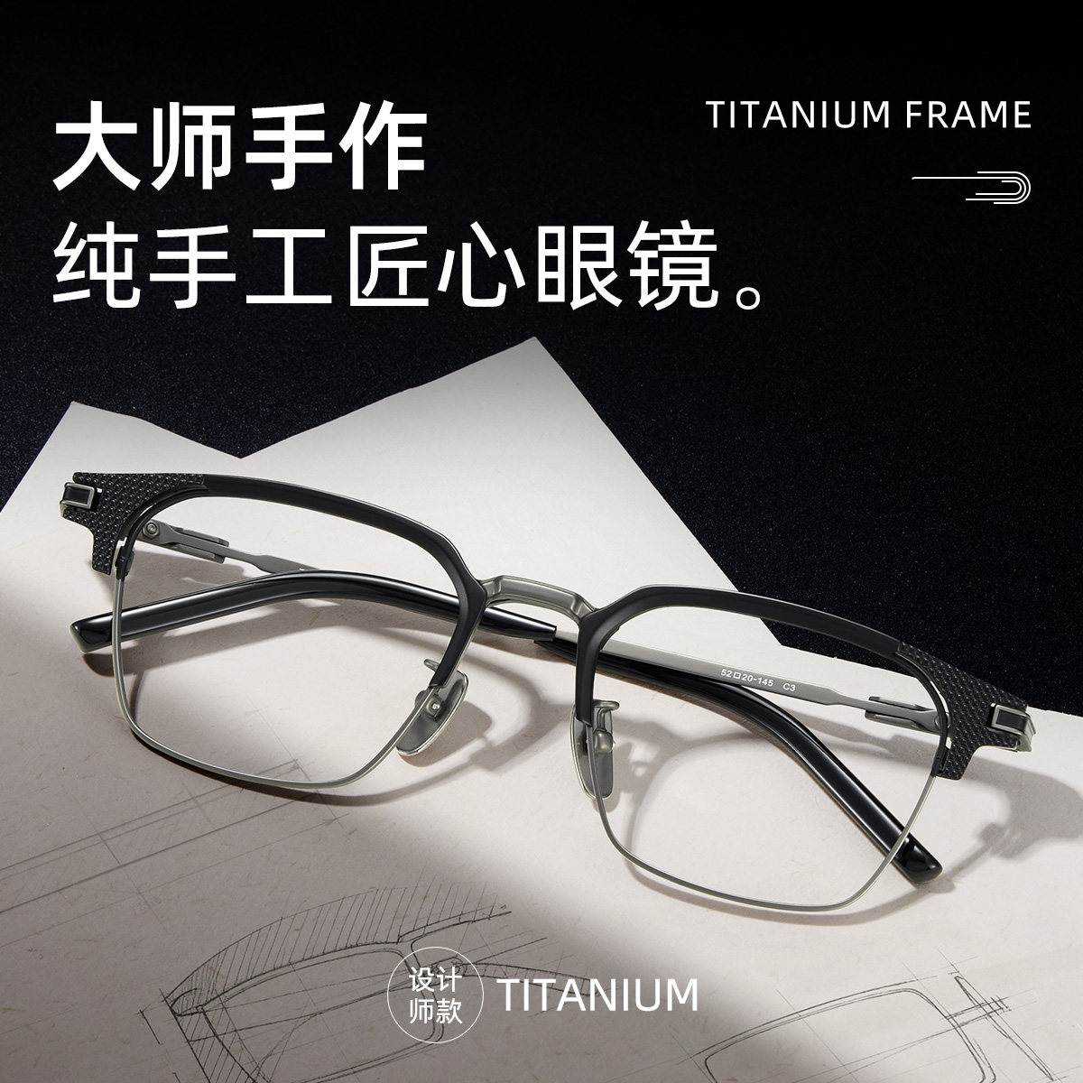 久森复古设计师款眼镜框
