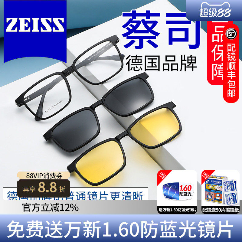 蔡司镜片磁吸眼镜近视二合一双梁偏光套镜配度数墨镜开车镜框轻 D