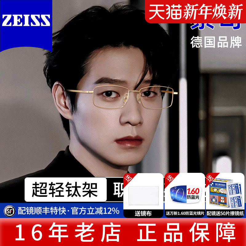 久森纯钛眼镜框方框黑框镜架潮男款眼镜超轻可配近视带度数18003