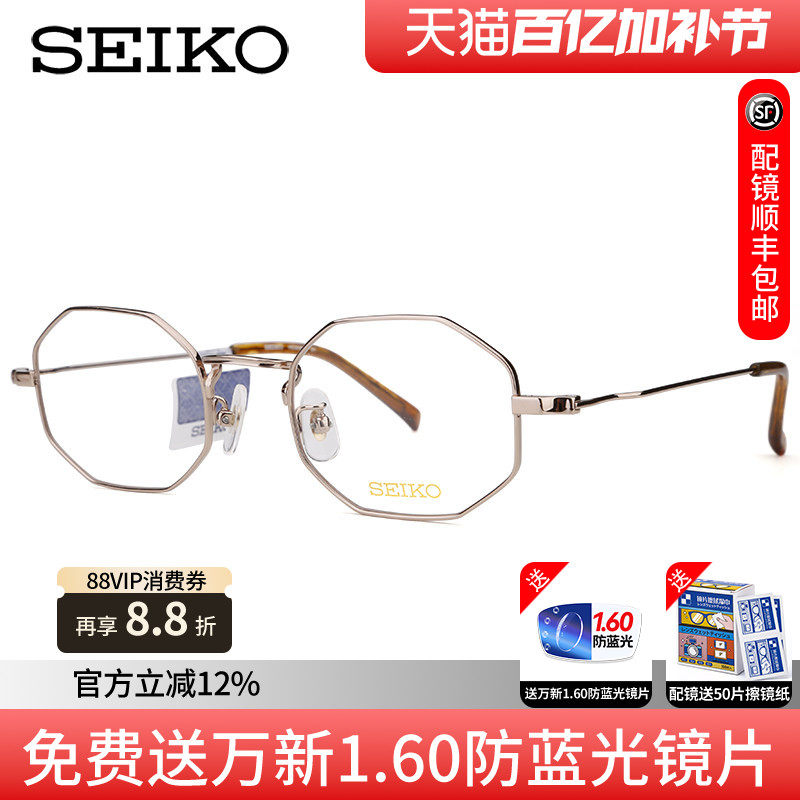 精工超轻纯钛眼镜框不规则几何多边形近视眼镜架小脸男女款H03096
