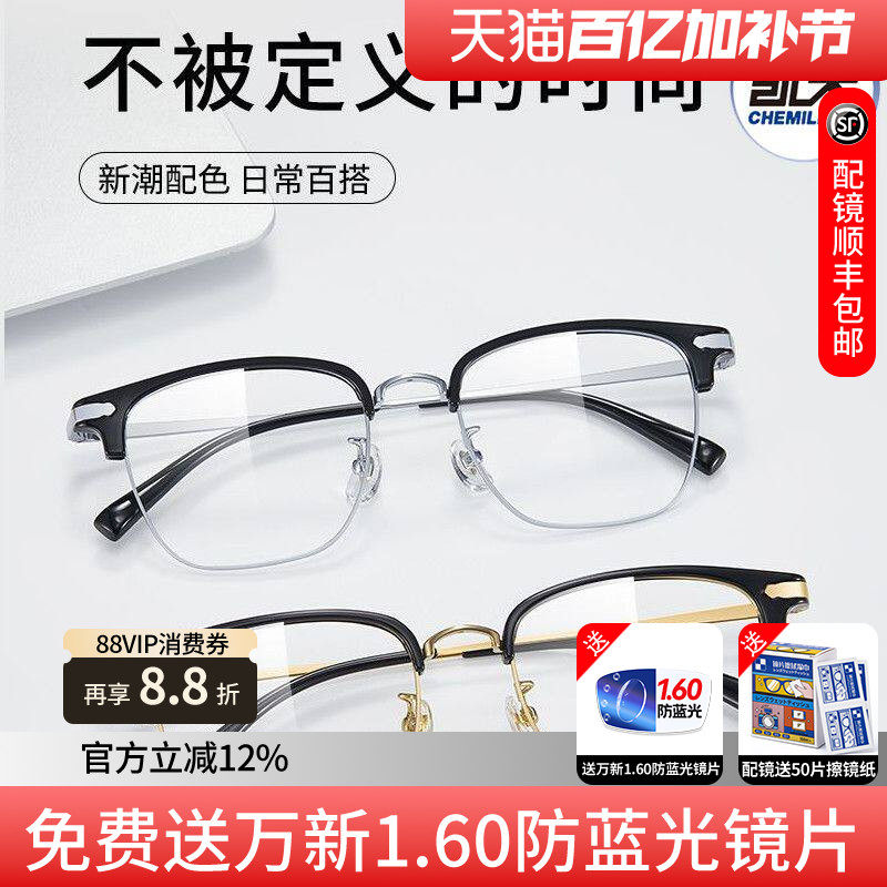 凯米u6防蓝光近视眼镜片超轻痞帅斯文理工眼镜框男款眉线镜架K