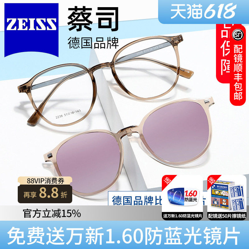 德国蔡司镜片磁吸眼镜女可配度数二合一近视套镜墨镜开车用镜框Q