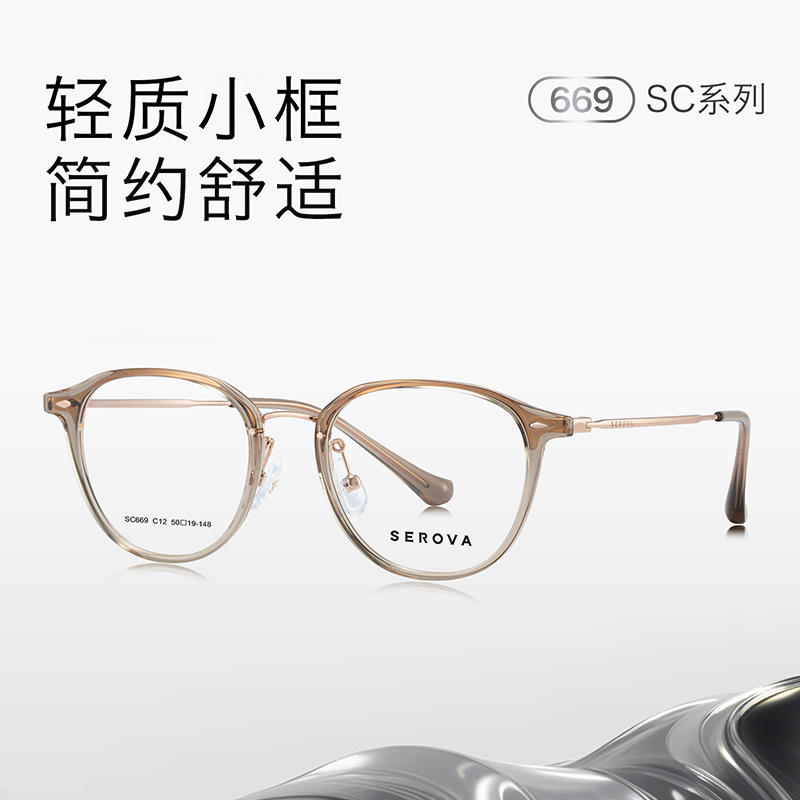 施洛华近视女修颜文艺镜框潮流