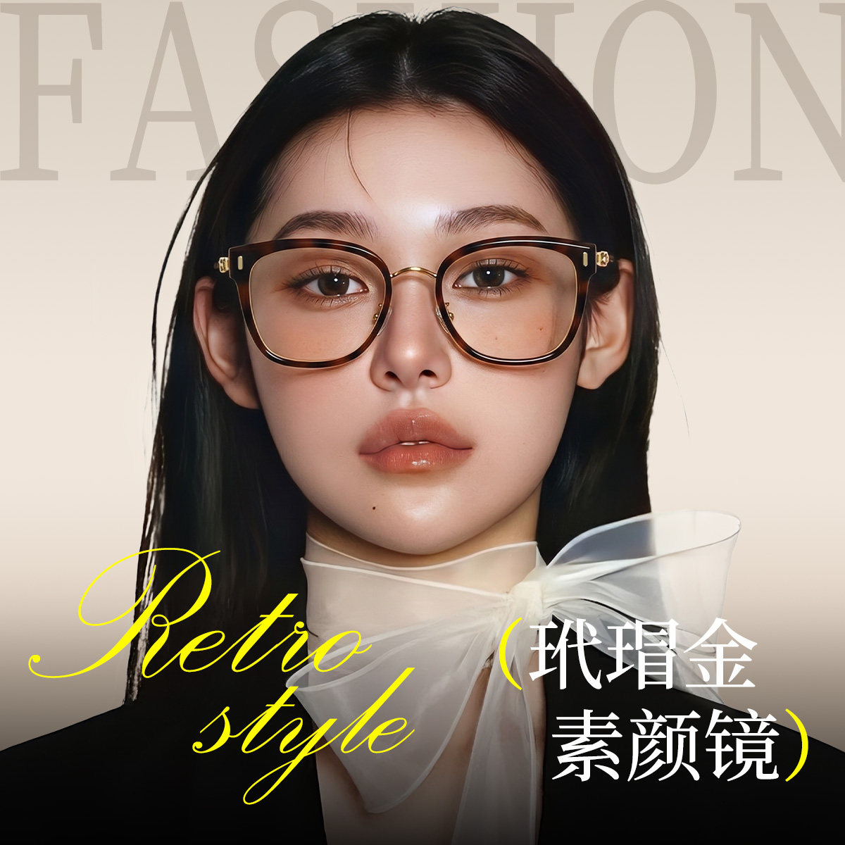 久森猫眼近视眼镜女纯欲