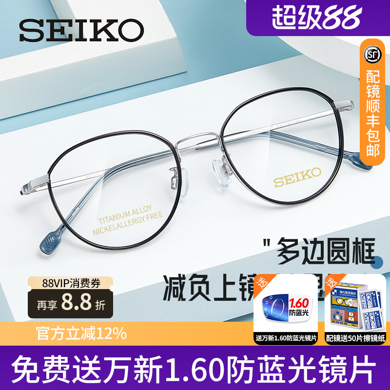 精工眼镜框男超轻钛材商务休闲款近视眼镜女潮圆框光学镜架HC3028