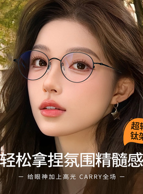 久森超轻近视眼镜框女可配有度数复古镜架专业配镜防蓝光男71180