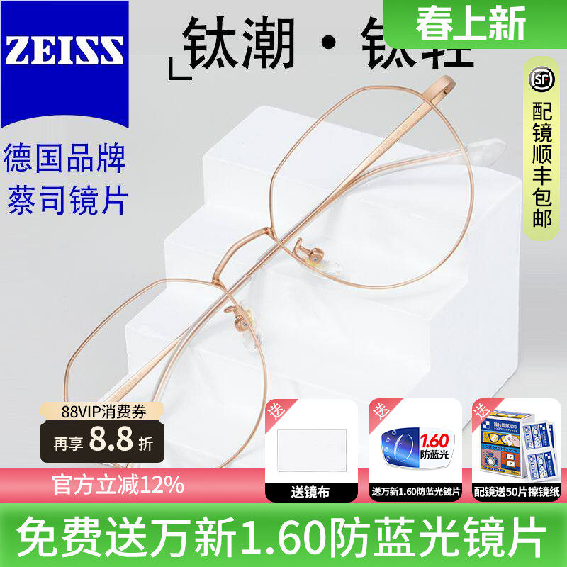 蔡司视特耐镜片超轻钛材女电镀大脸圆框可配近视防蓝光变色眼镜J