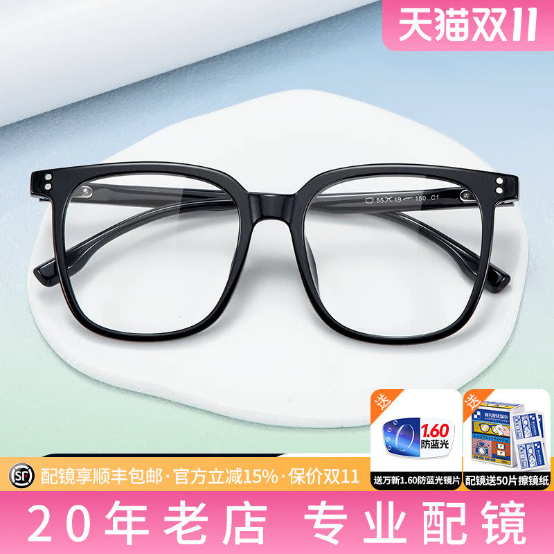 素颜超轻tr90可配度数眼镜架