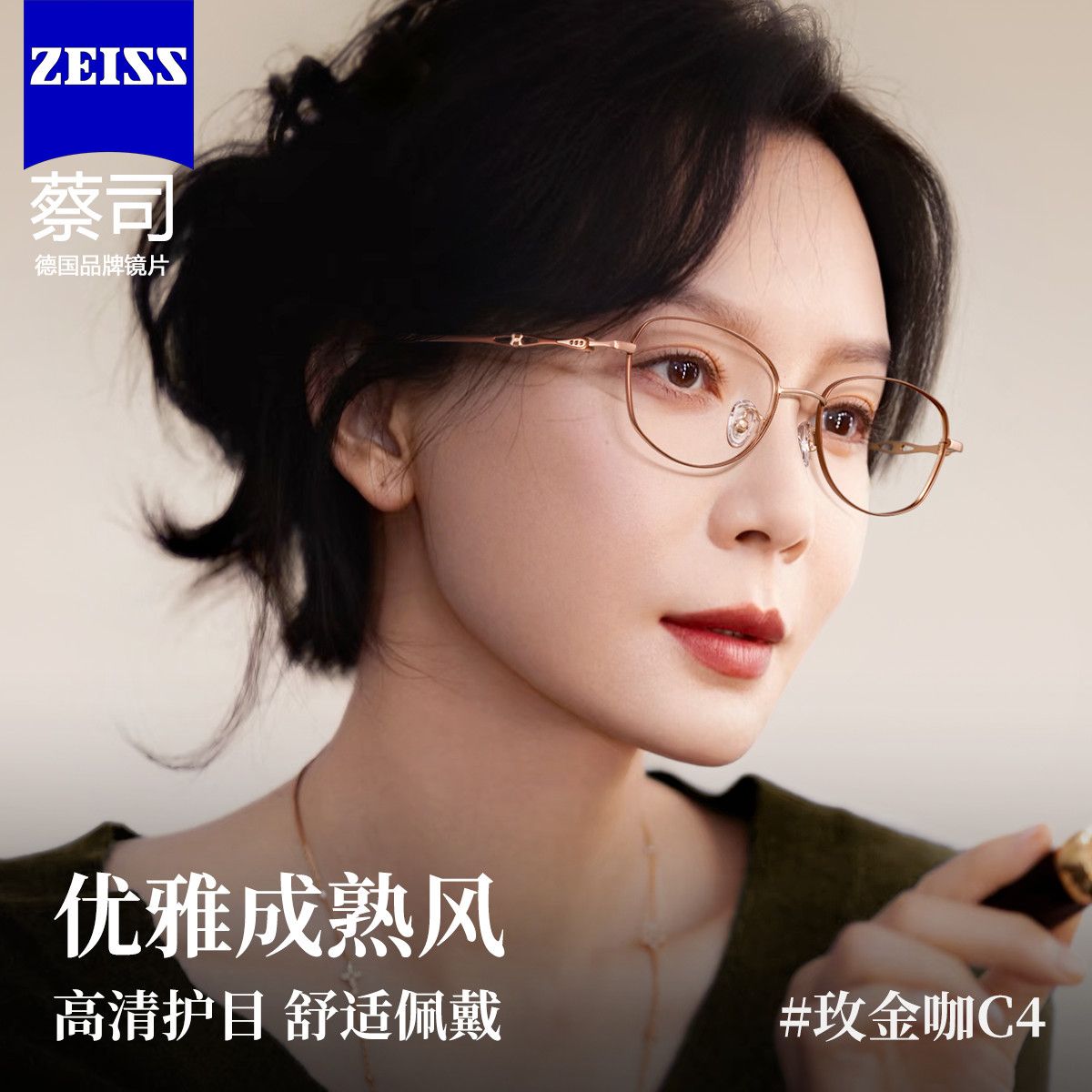 蔡司镜片时尚金丝眼镜框女素颜高级超轻钛架专业近视度数防蓝光J