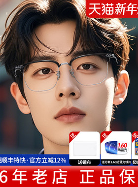久森眼镜框休闲百搭时尚全框男女可配防蓝光眼镜近视镜片72007