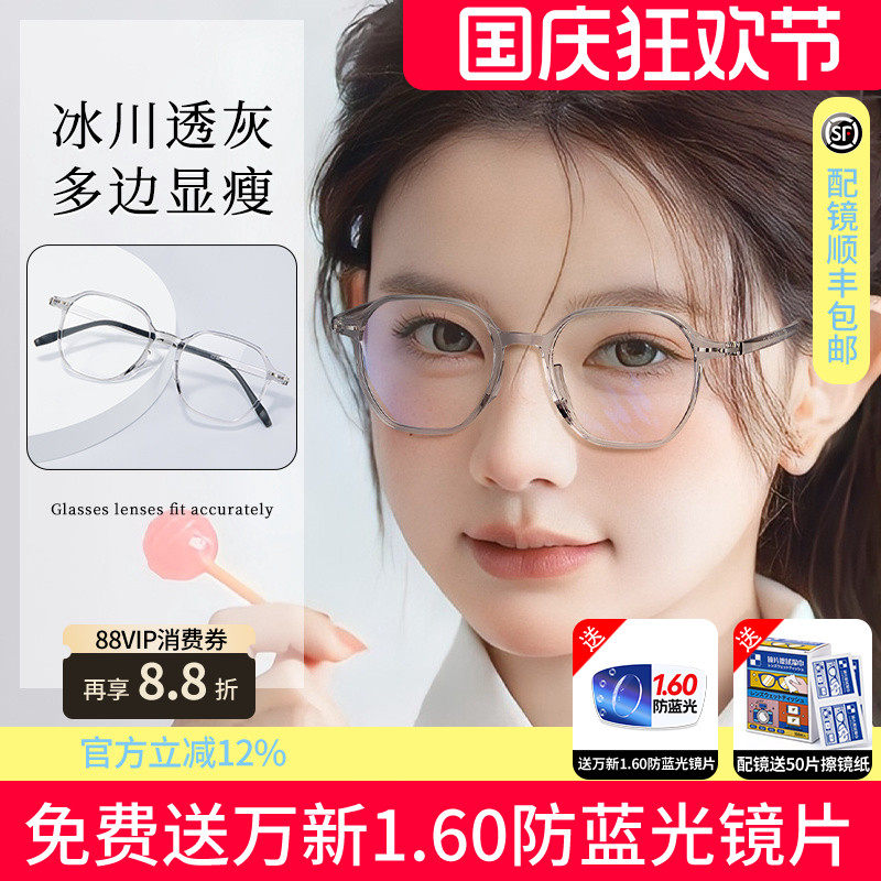 清透多边框可配防蓝光
