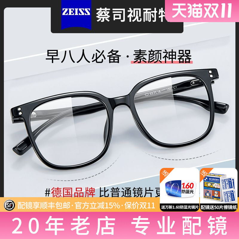 小香风黑框素颜神器方框显白显脸小蔡司镜片近视眼镜框gm光学镜Y