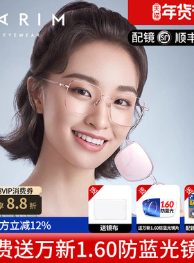 派丽蒙CC镜眼镜近视女配度数磁吸偏光套镜显瘦多边形眼镜框 96004