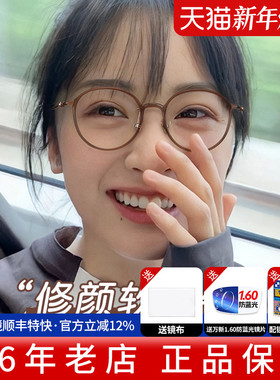 久森韩系修颜圆眼镜框超轻冷茶色配凯米1.74防蓝光镜片L9101