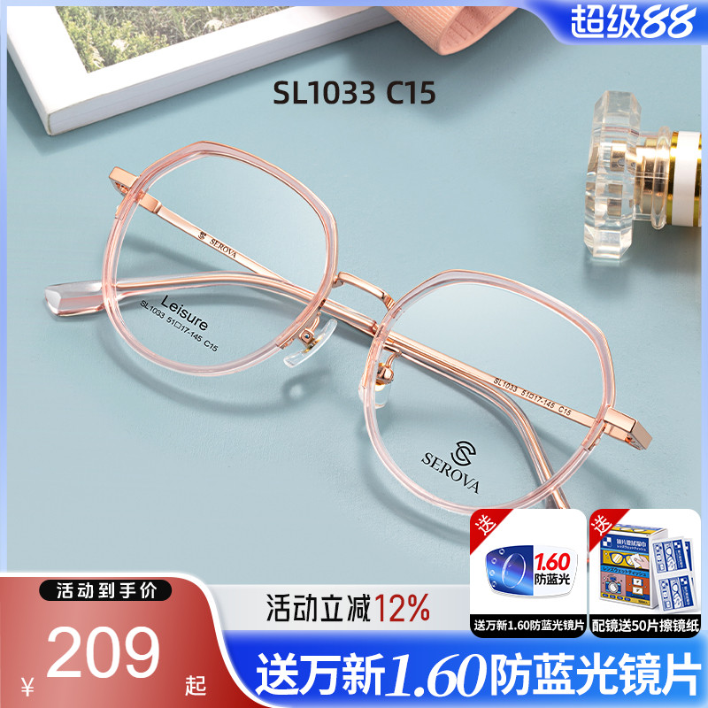 施洛华中性全框是合金眼镜