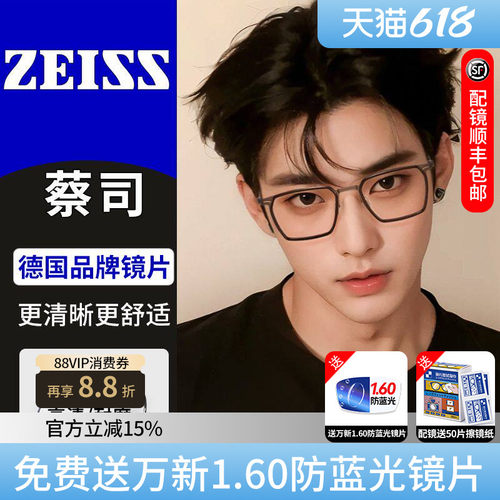 依视路镜片配男款方框近视眼镜框